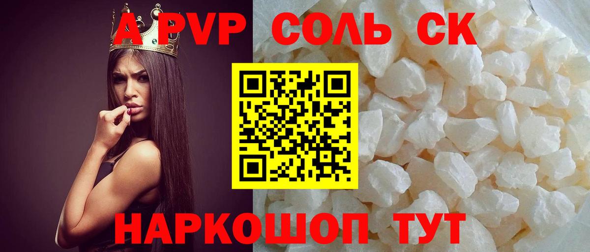 A-PVP СК КРИС Туапсе