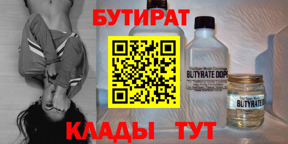 Меф   Канабис  Вход с VPN  Туапсе  КОКАИН  ГАШ  ГАШ 