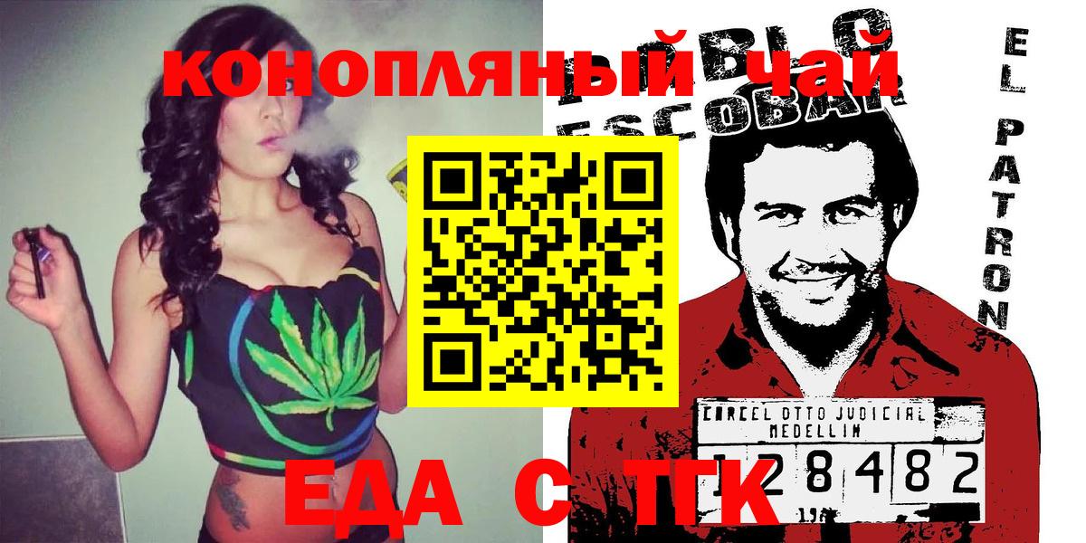 Cannafood конопля  Вход с VPN  Туапсе 