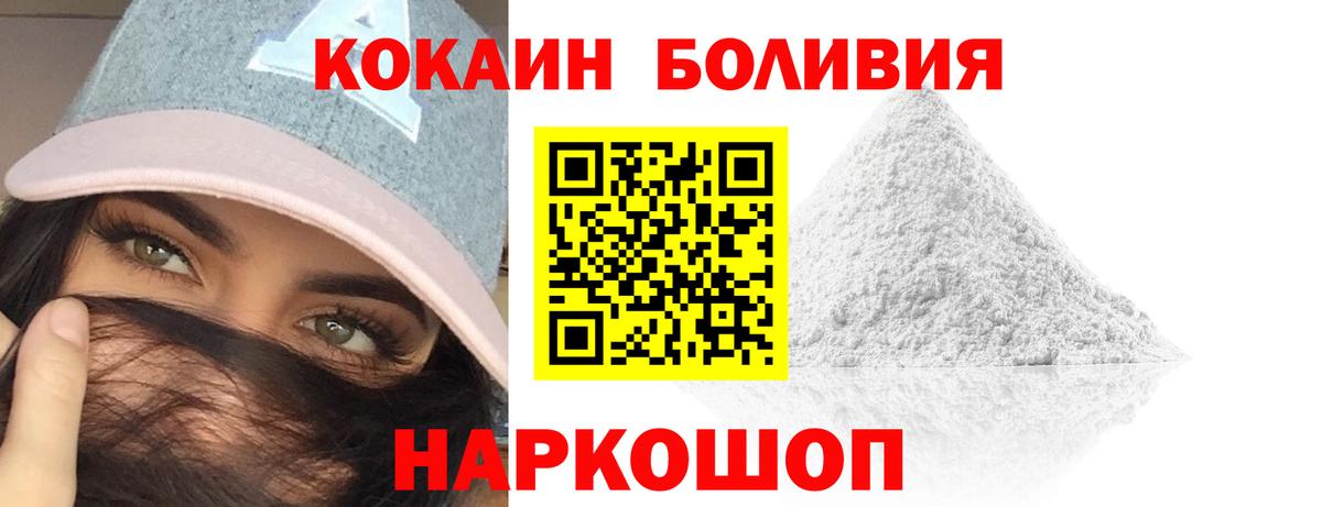COCAIN FishScale Туапсе