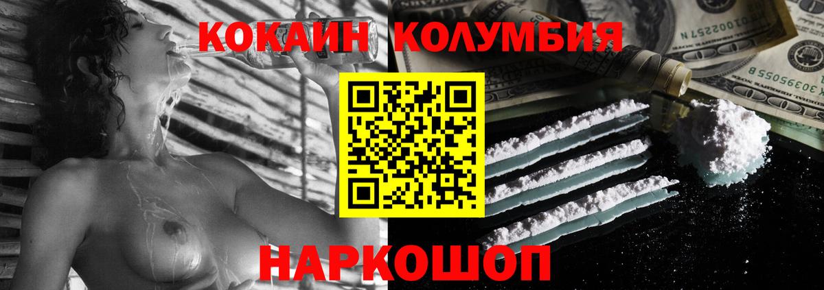 Кокаин Перу  COCAIN Fish Scale  КОКАИН  Туапсе  Вход с VPN 