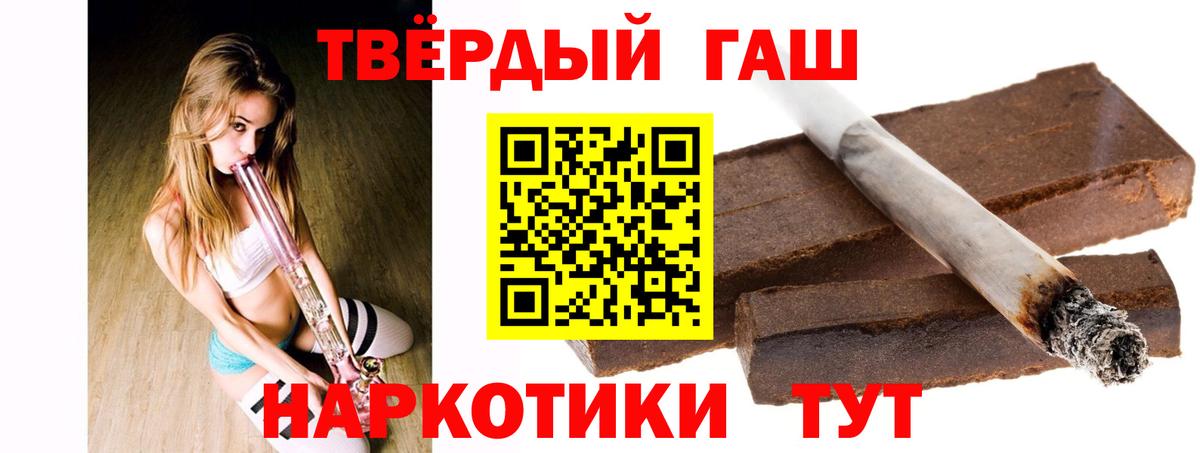 ГАШИШ  Вход с VPN  Туапсе  ГАШИШ гарик  ГАШ VHQ 