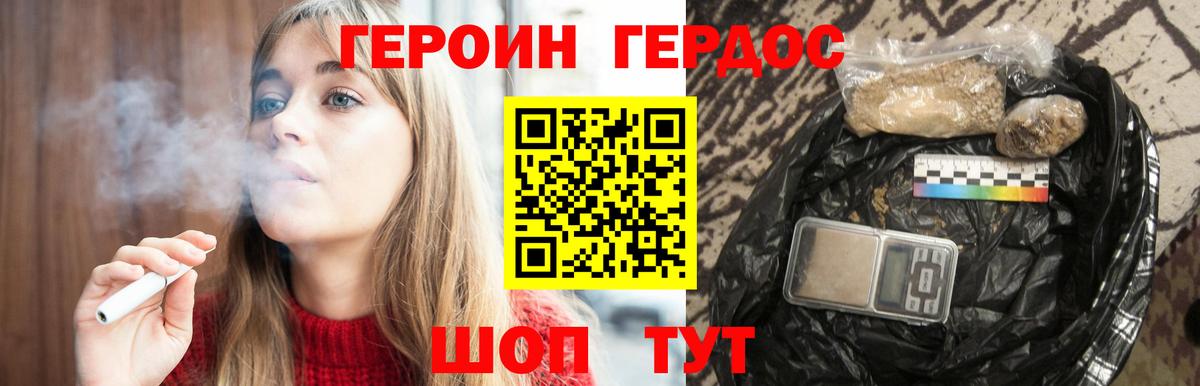 Героин гречка Туапсе