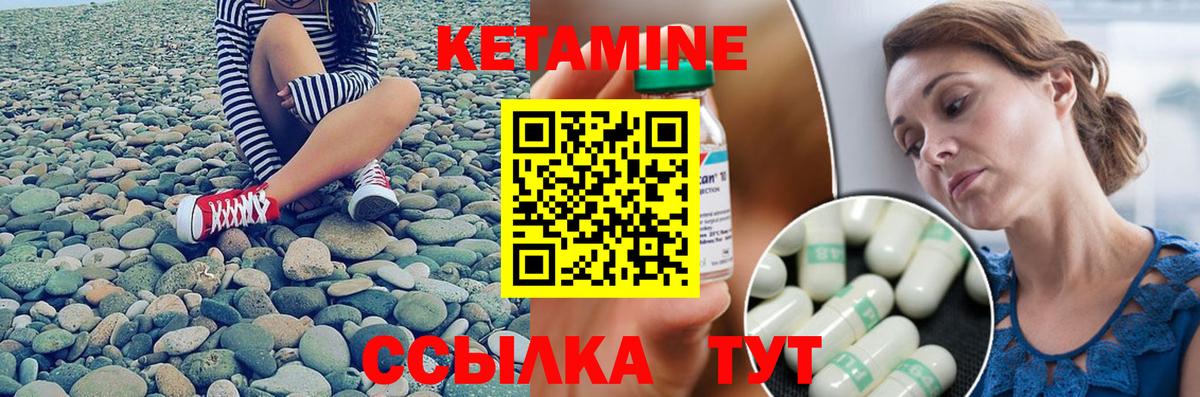 КЕТАМИН ketamine Туапсе