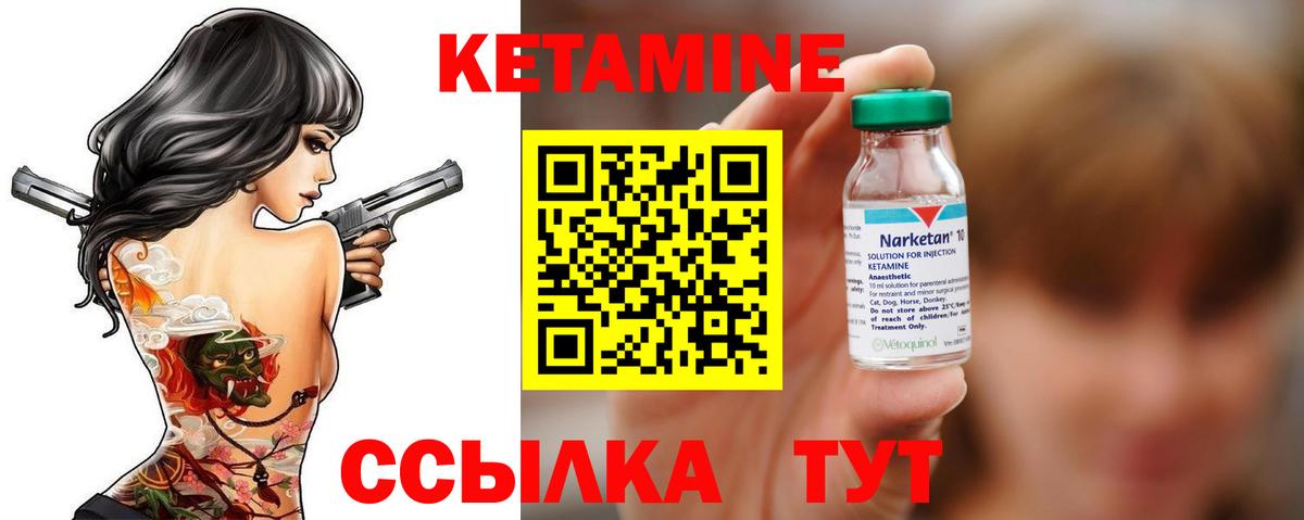 Туапсе  КЕТАМИН ketamine  Вход с VPN 