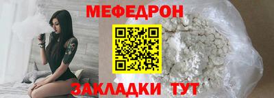 меф VHQ Рузаевка