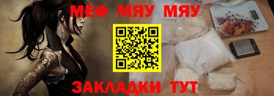 меф VHQ Рузаевка