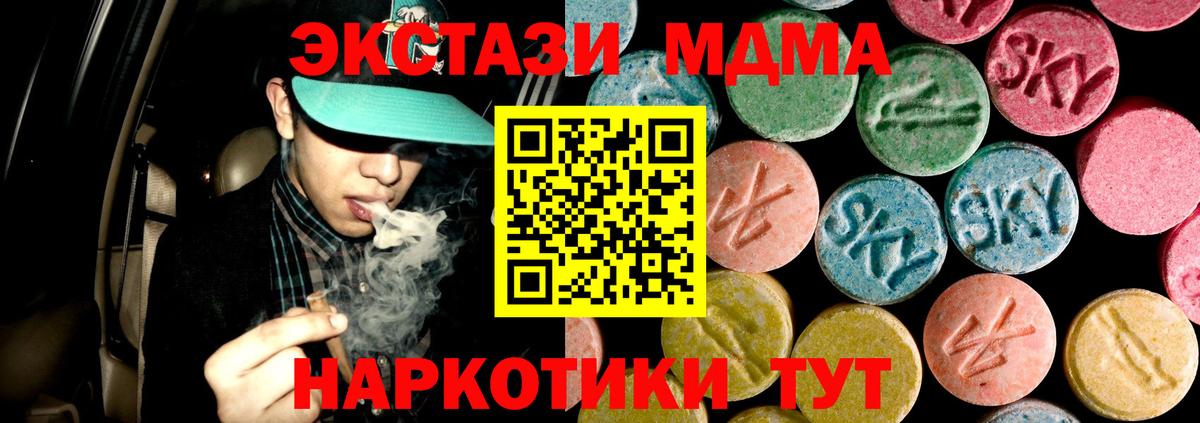 MDMA молли Туапсе