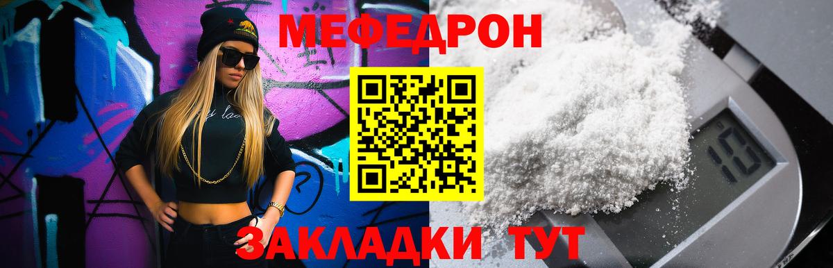Меф кристаллы Туапсе