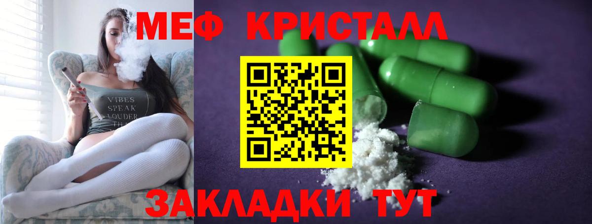 Туапсе  Меф мука  Вход с VPN  Мефедрон  как найти   Мефедрон 4 MMC 