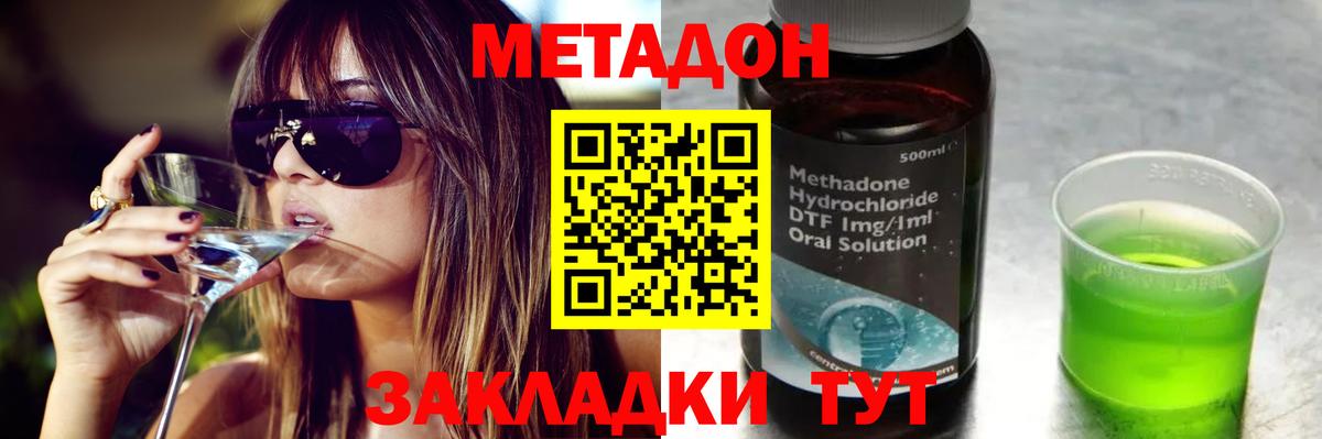 Туапсе  Метадон белоснежный  Вход с VPN  МЕГА ссылка  Метадон кристалл 