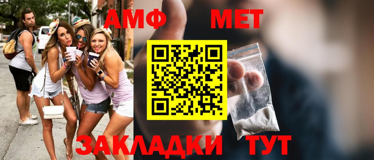 Метамфетамин Methamphetamine  Метамфетамин  Туапсе  Вход с VPN 