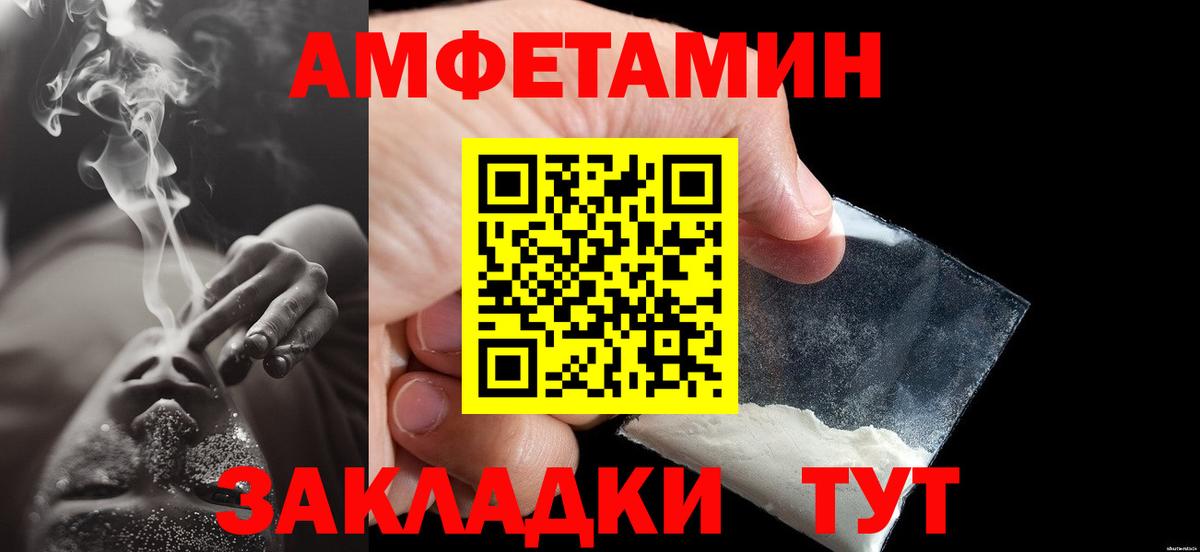 МЕТАМФЕТАМИН Methamphetamine Туапсе