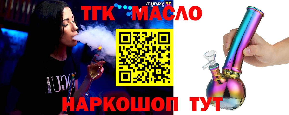 Дистиллят ТГК концентрат Туапсе