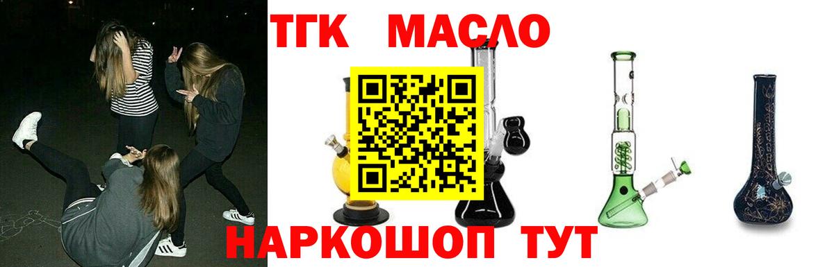 Туапсе  ТГК вейп с тгк  Вход с VPN 